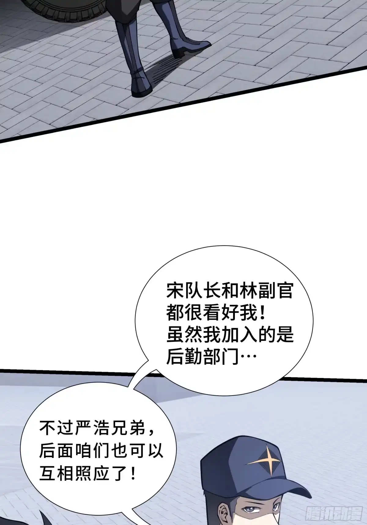 灾厄降临：我进化为猩红之王 - 第8话 临别赠礼 - 第5张图