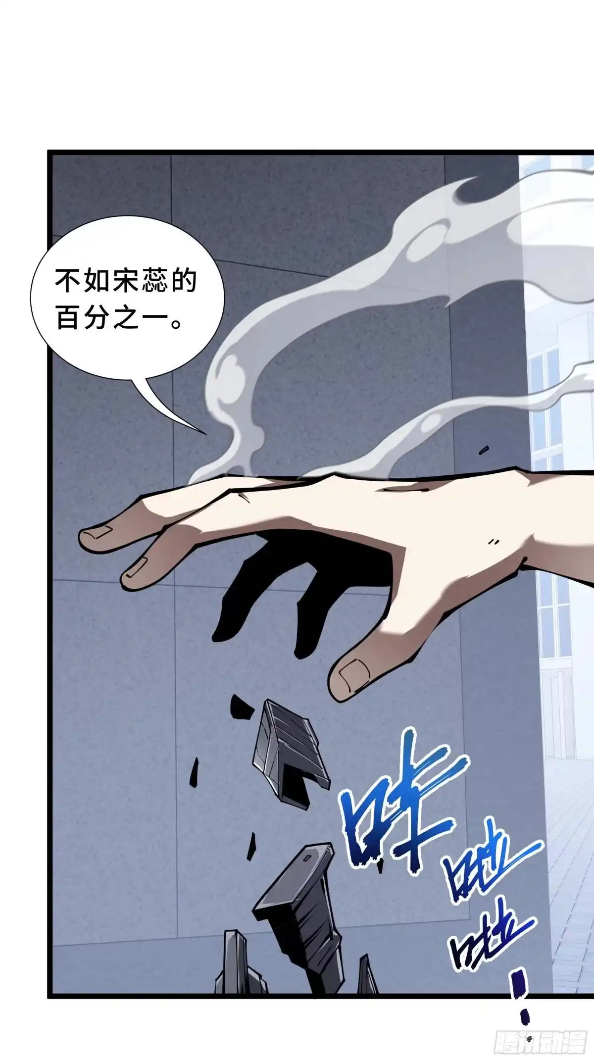 灾厄降临：我进化为猩红之王 - 第8话 临别赠礼 - 第51张图