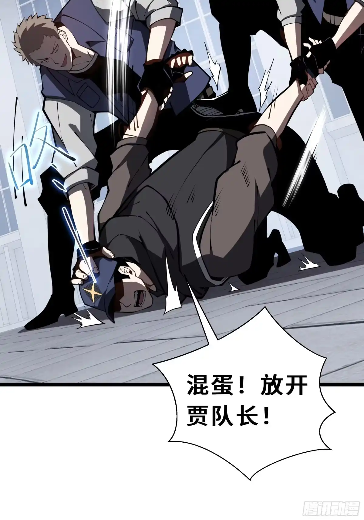 灾厄降临：我进化为猩红之王 - 第8话 临别赠礼 - 第18张图