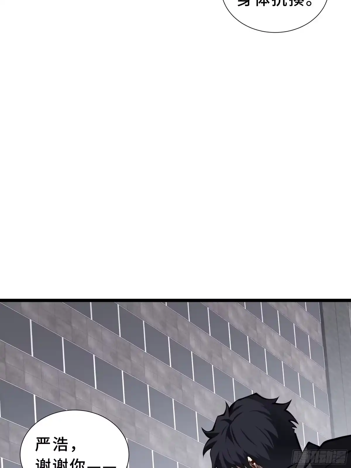 灾厄降临：我进化为猩红之王 - 第8话 临别赠礼 - 第72张图