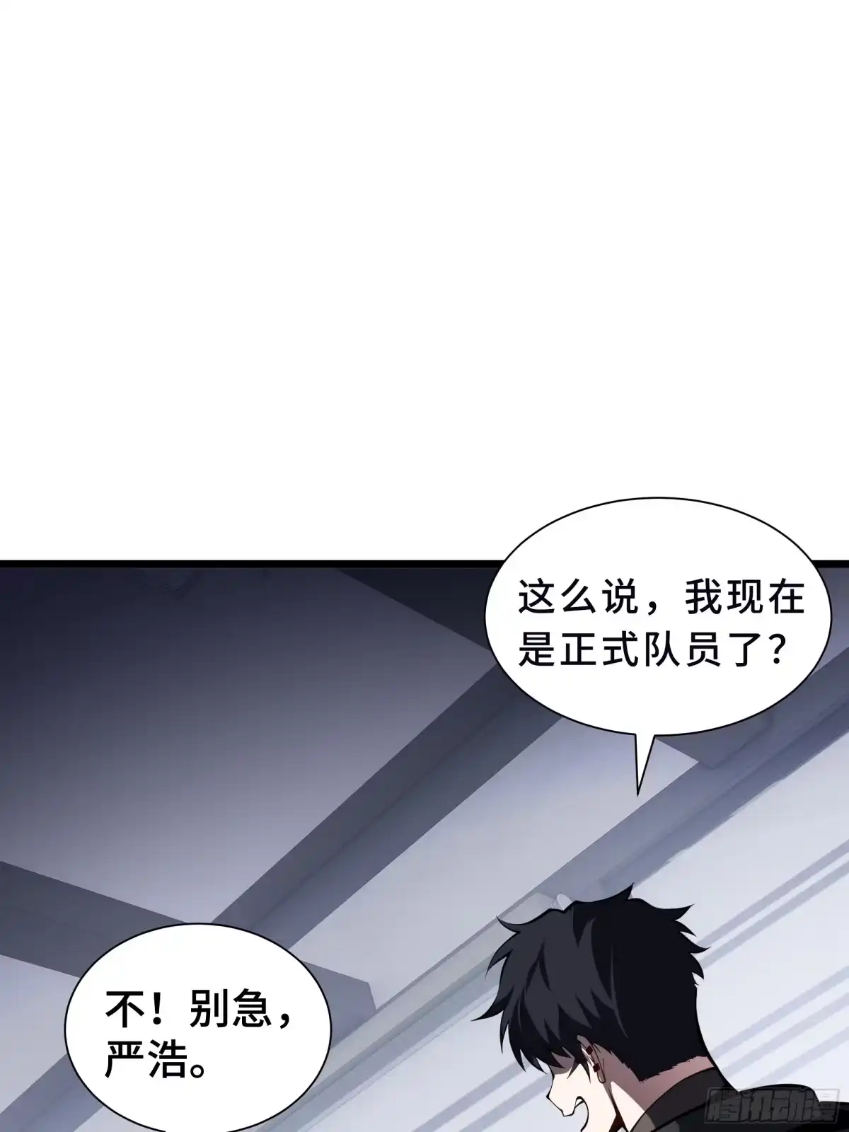 灾厄降临：我进化为猩红之王 - 第8话 临别赠礼 - 第83张图