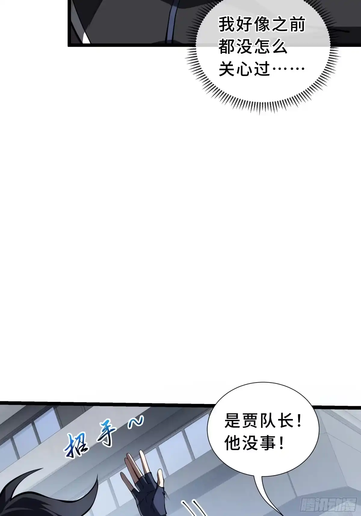 灾厄降临：我进化为猩红之王 - 第8话 临别赠礼 - 第8张图