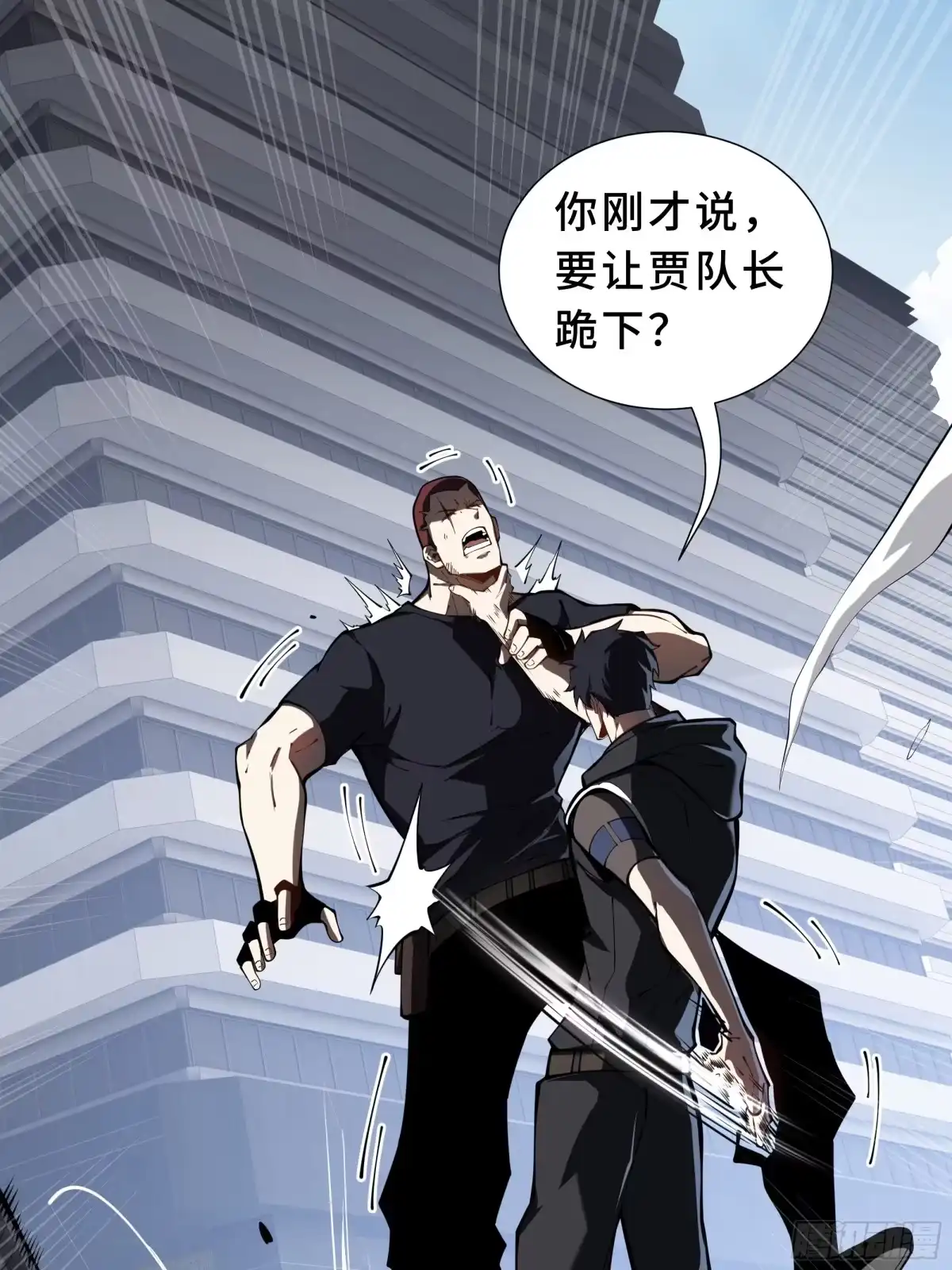 灾厄降临：我进化为猩红之王 - 第8话 临别赠礼 - 第56张图