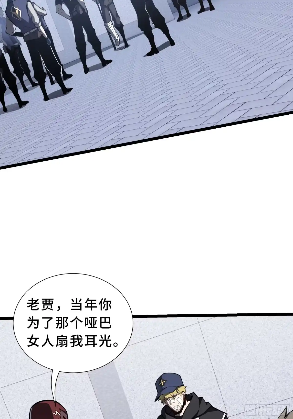 灾厄降临：我进化为猩红之王 - 第8话 临别赠礼 - 第12张图