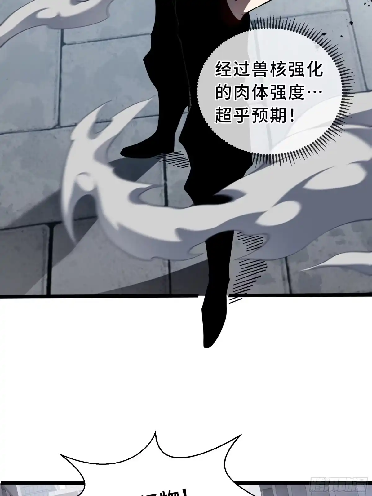 灾厄降临：我进化为猩红之王 - 第8话 临别赠礼 - 第68张图