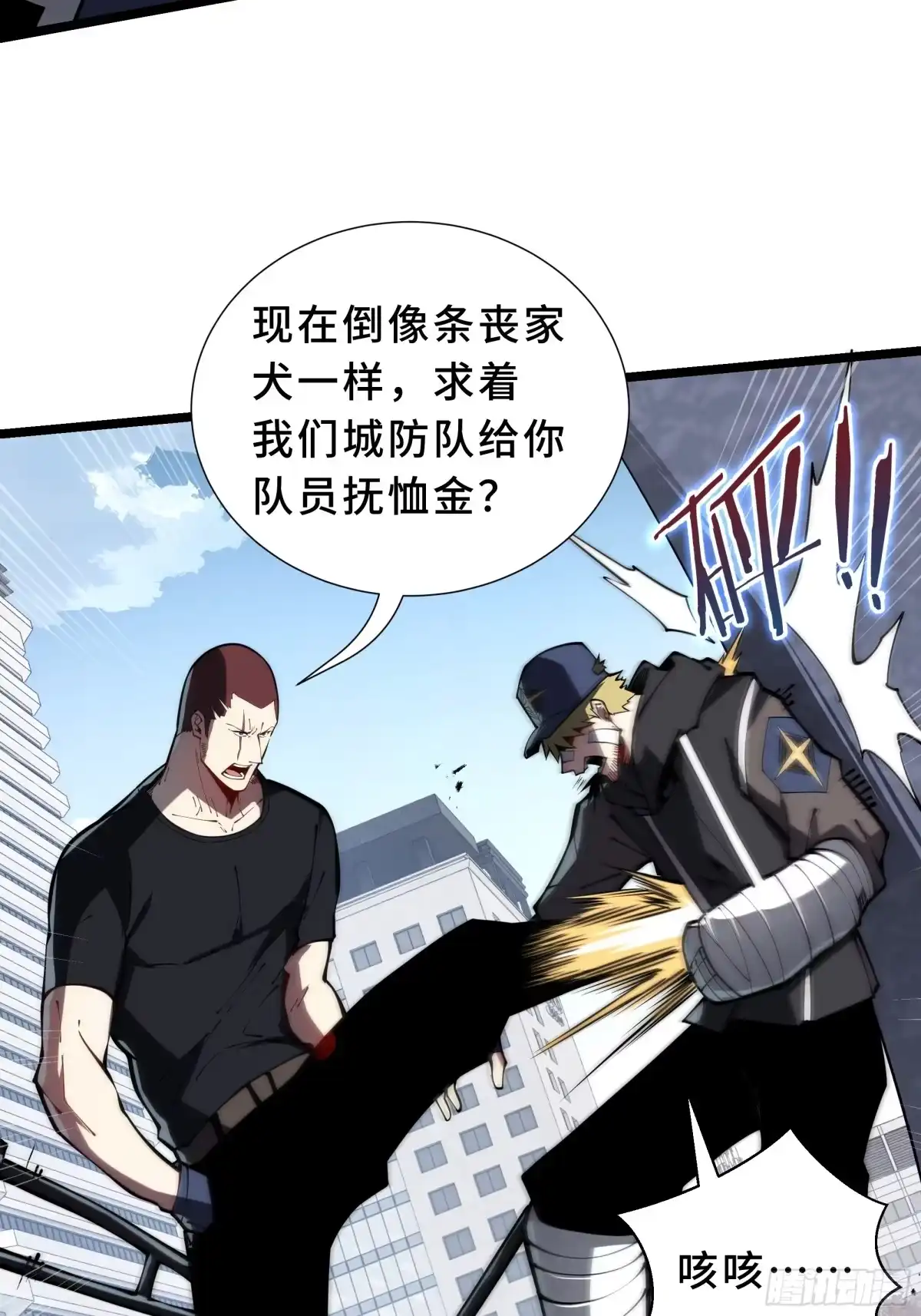 灾厄降临：我进化为猩红之王 - 第8话 临别赠礼 - 第14张图