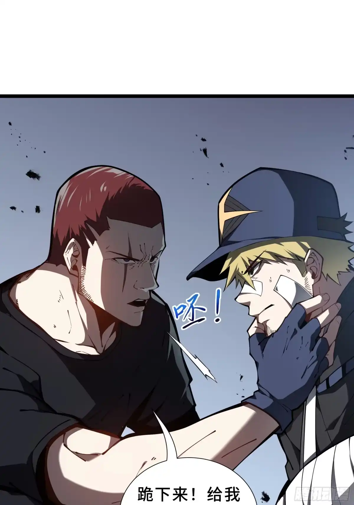 灾厄降临：我进化为猩红之王 - 第8话 临别赠礼 - 第19张图