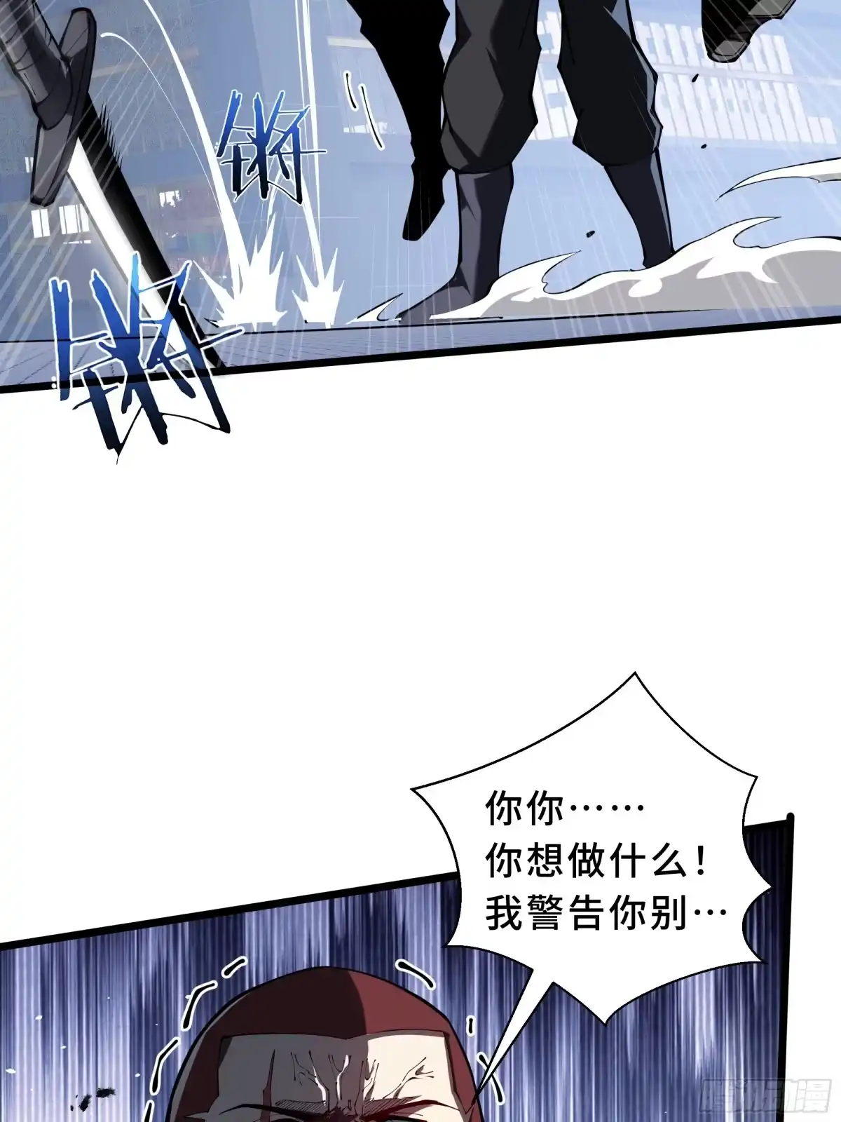 灾厄降临：我进化为猩红之王 - 第8话 临别赠礼 - 第57张图