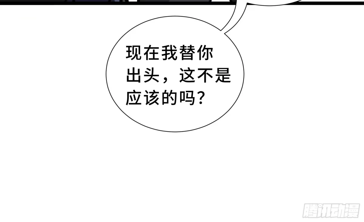 灾厄降临：我进化为猩红之王 - 第8话 临别赠礼 - 第74张图