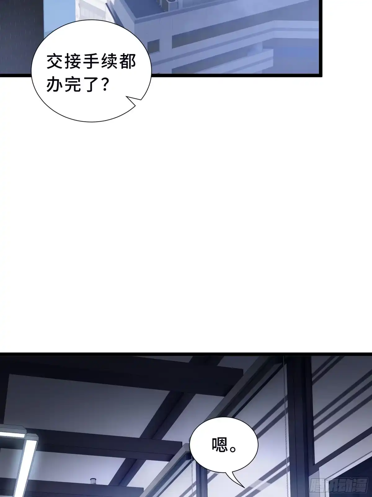 灾厄降临：我进化为猩红之王 - 第8话 临别赠礼 - 第79张图