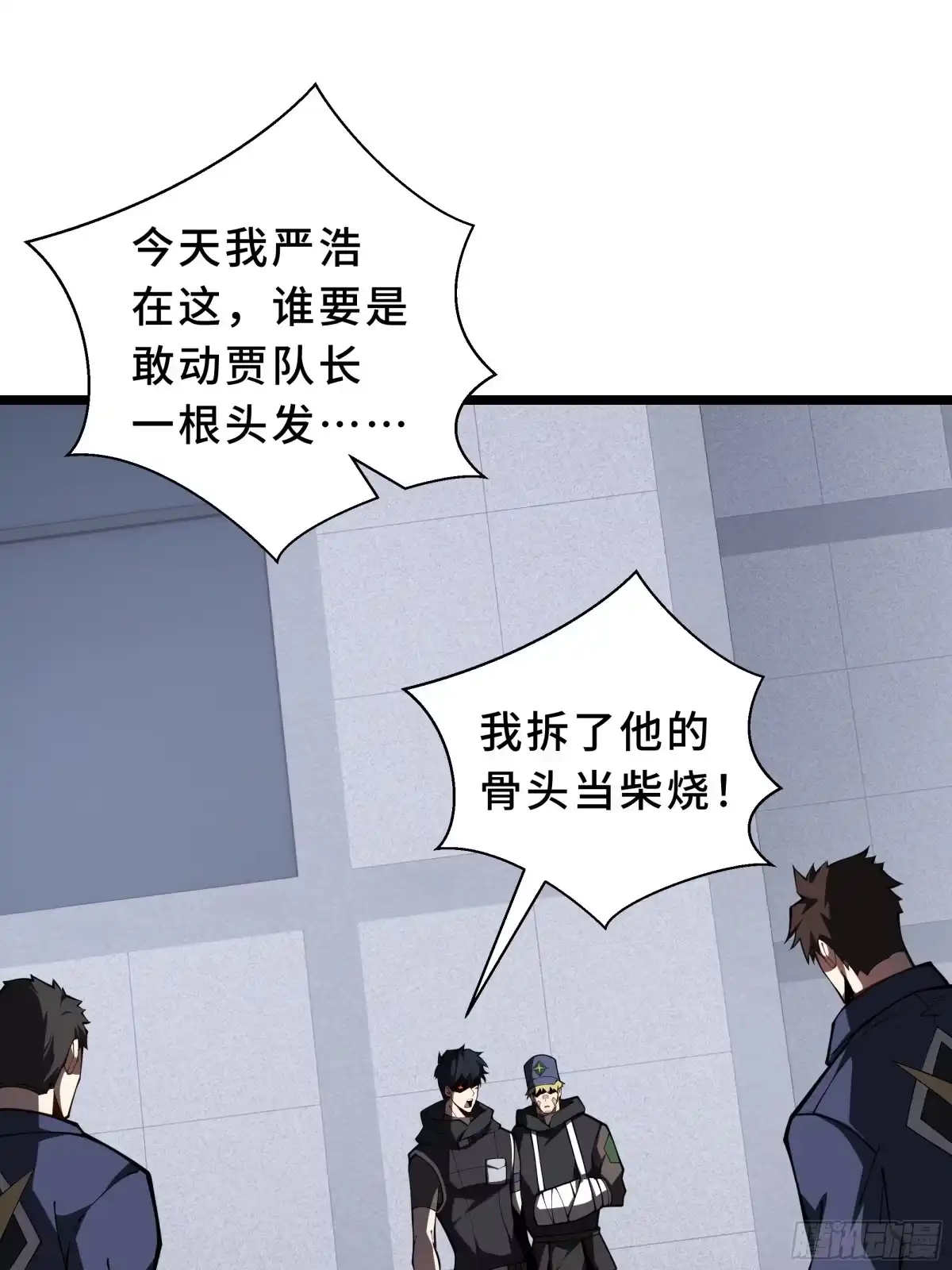 灾厄降临：我进化为猩红之王 - 第8话 临别赠礼 - 第28张图