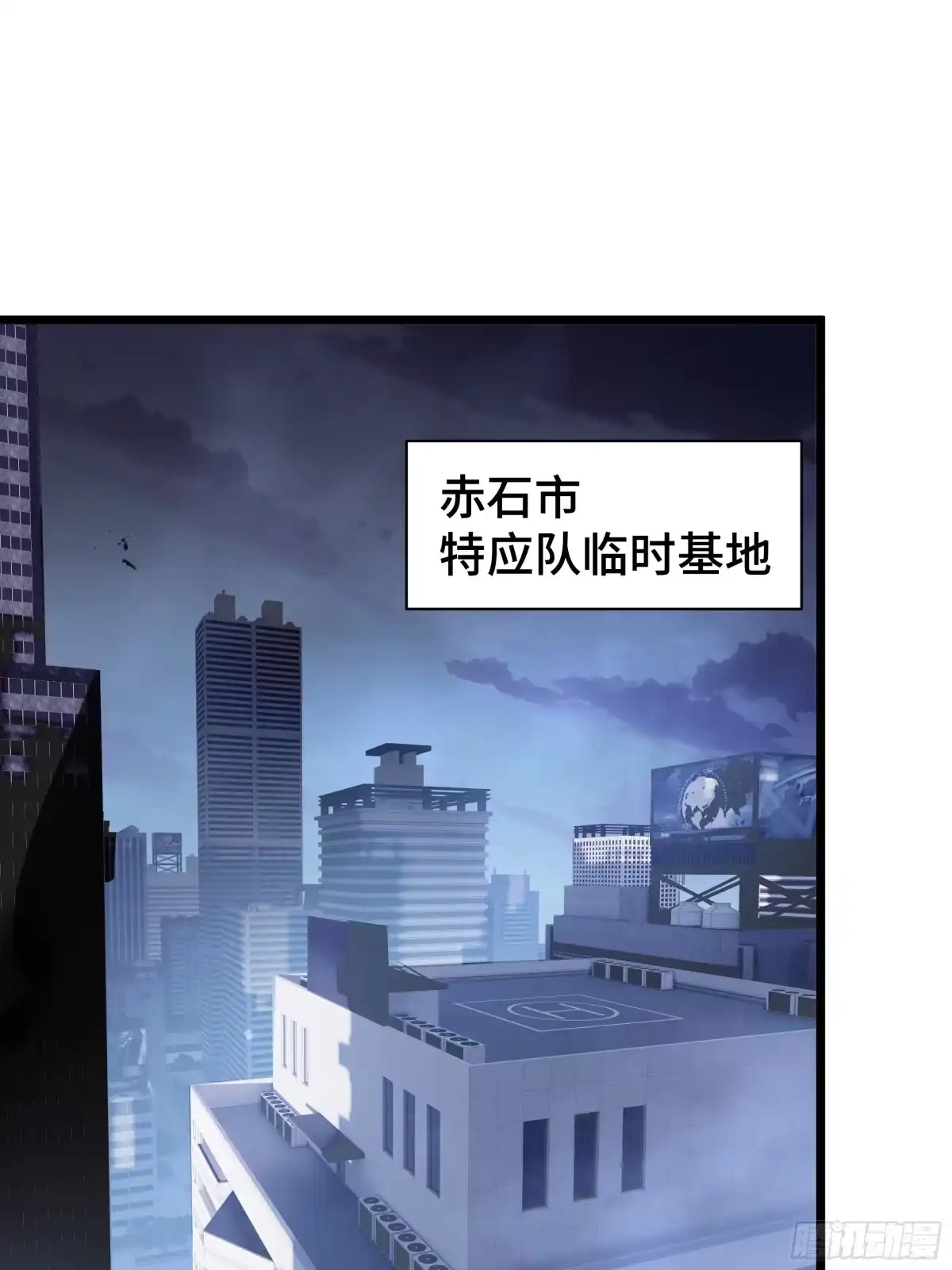 灾厄降临：我进化为猩红之王 - 第8话 临别赠礼 - 第78张图