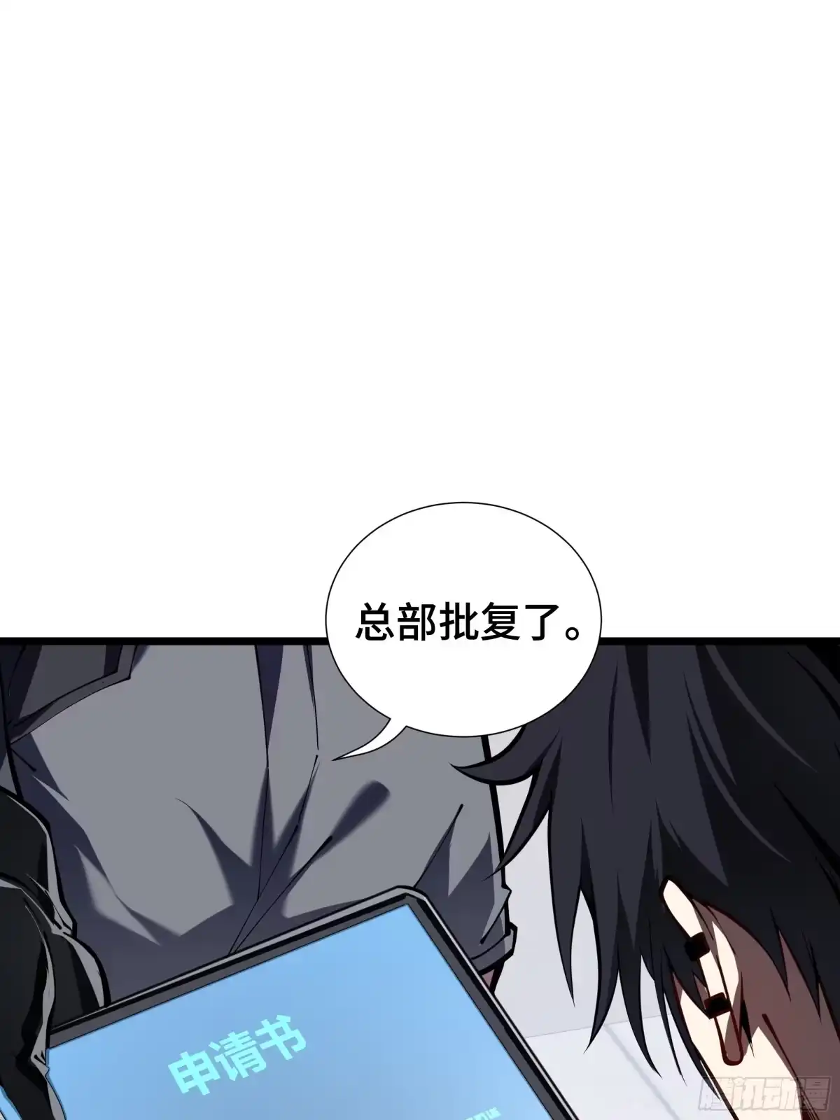 灾厄降临：我进化为猩红之王 - 第8话 临别赠礼 - 第81张图