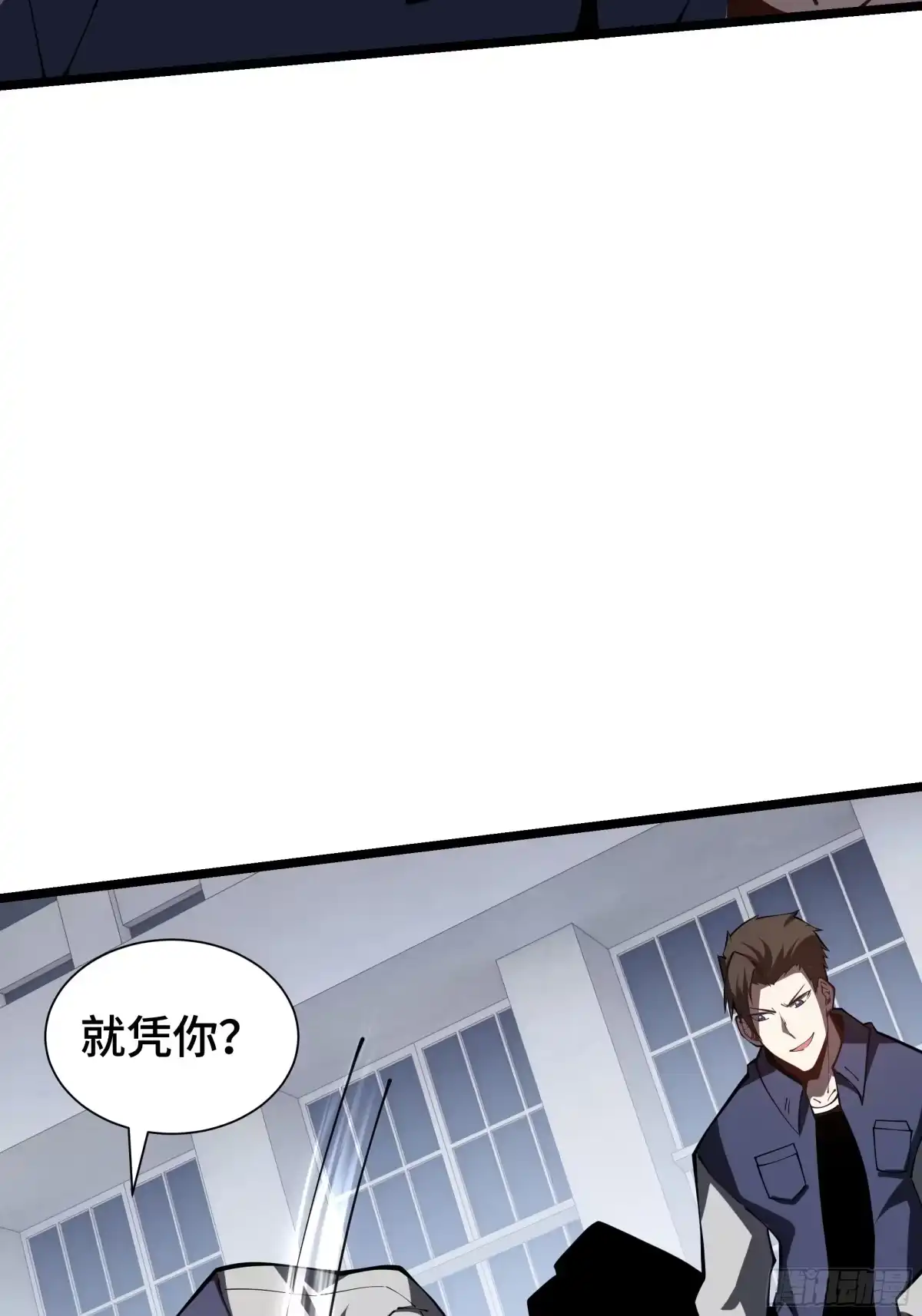 灾厄降临：我进化为猩红之王 - 第8话 临别赠礼 - 第17张图