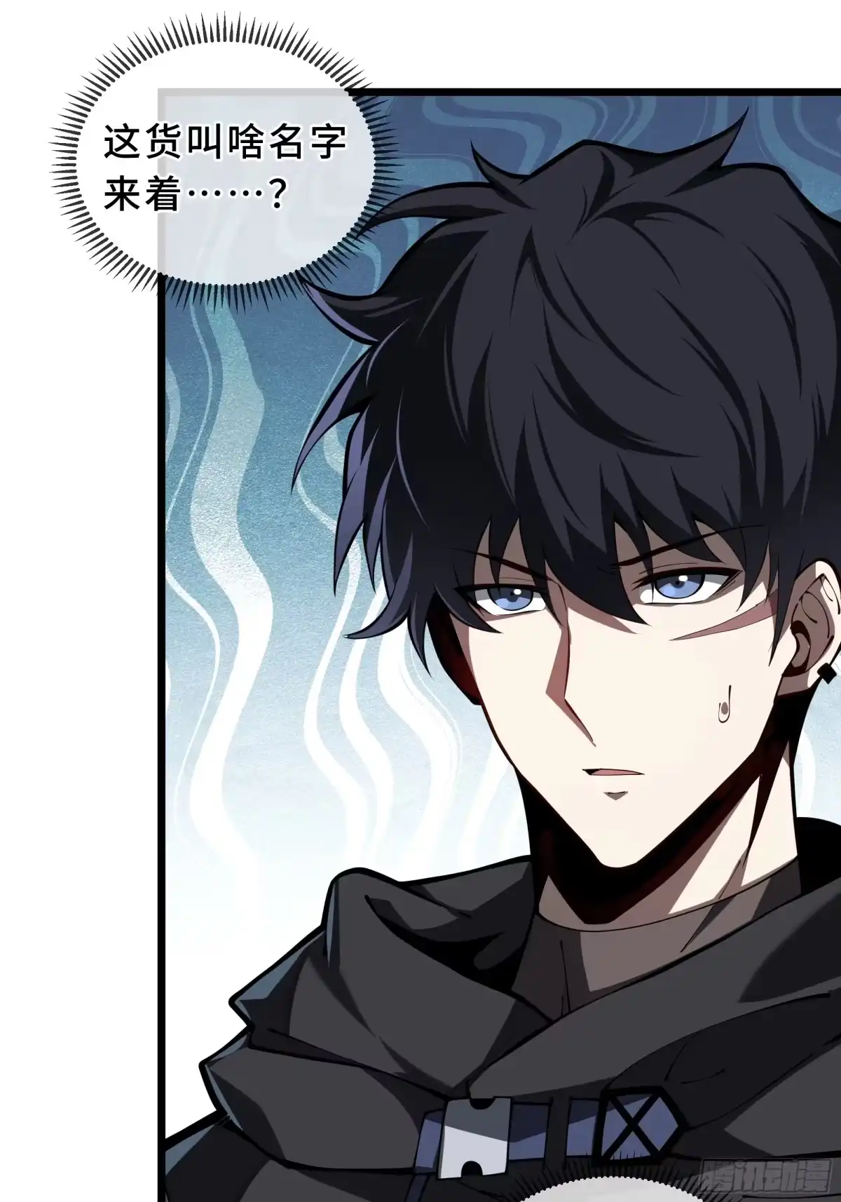 灾厄降临：我进化为猩红之王 - 第8话 临别赠礼 - 第7张图