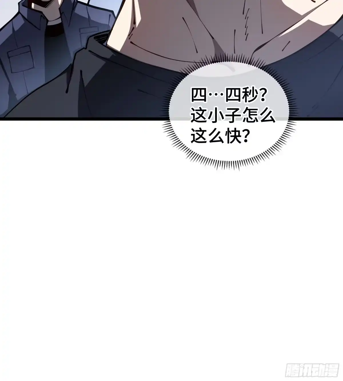 灾厄降临：我进化为猩红之王 - 第8话 临别赠礼 - 第45张图