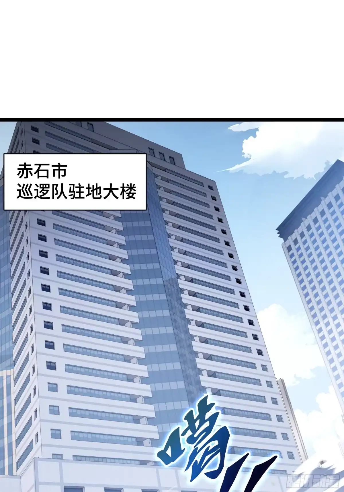 灾厄降临：我进化为猩红之王 - 第8话 临别赠礼 - 第2张图