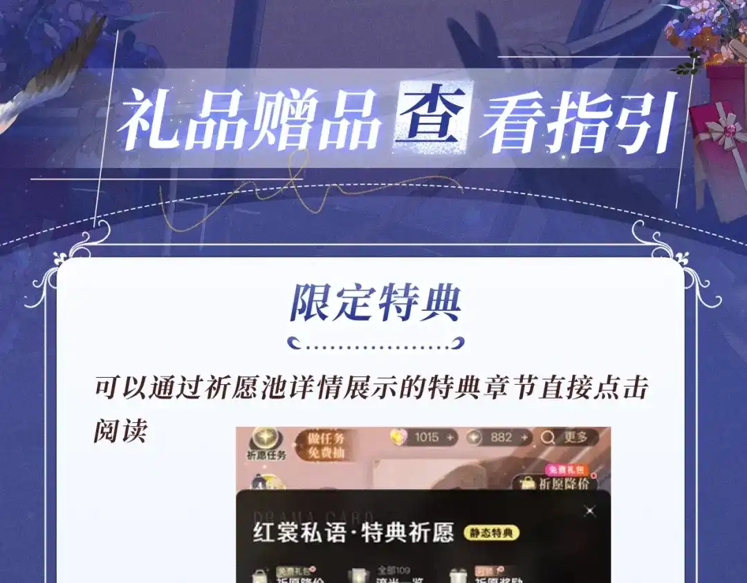 再见，我的国王 特典预热：12月30日 在闪耀的甲板上，为弥弥庆祝生日吧 第12页