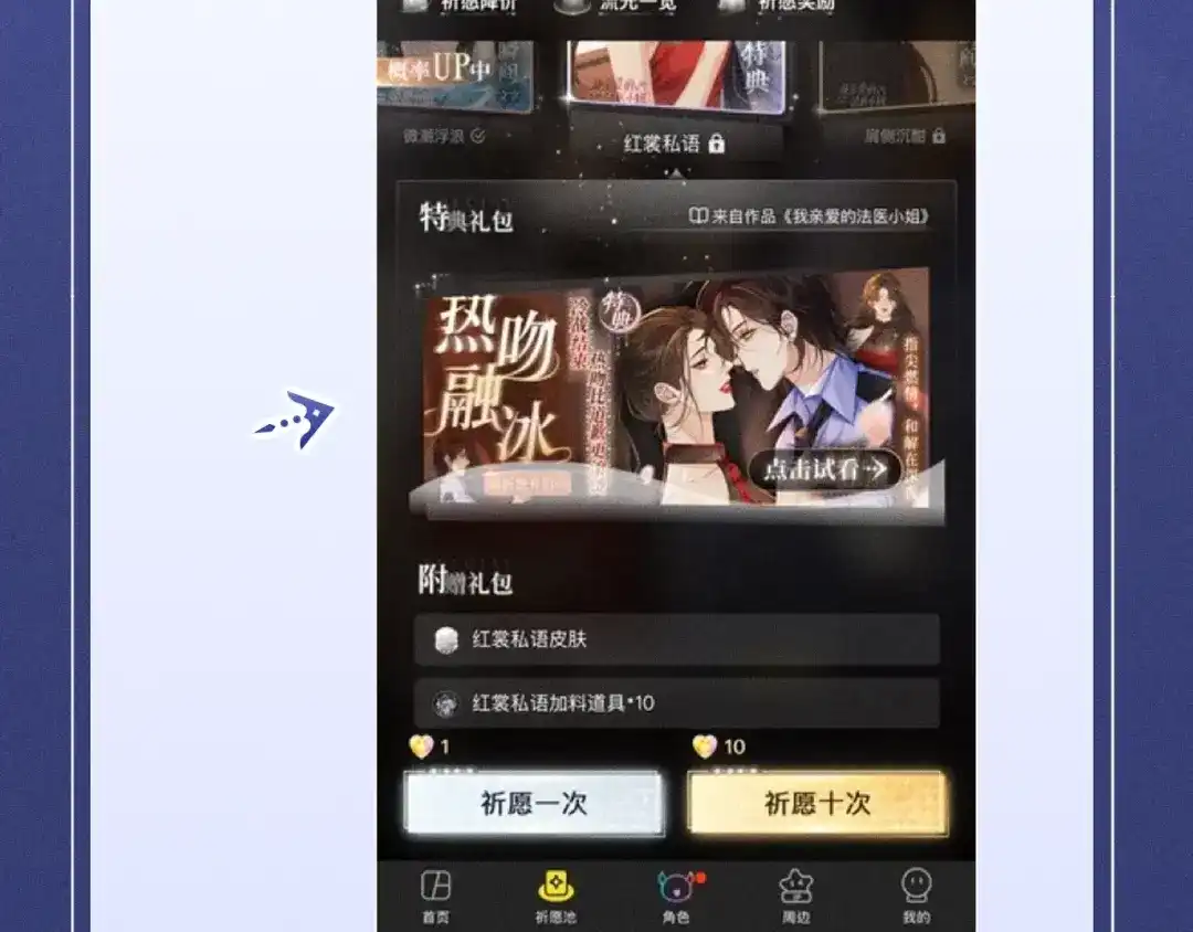 再见，我的国王 特典预热：12月30日 在闪耀的甲板上，为弥弥庆祝生日吧 第13页