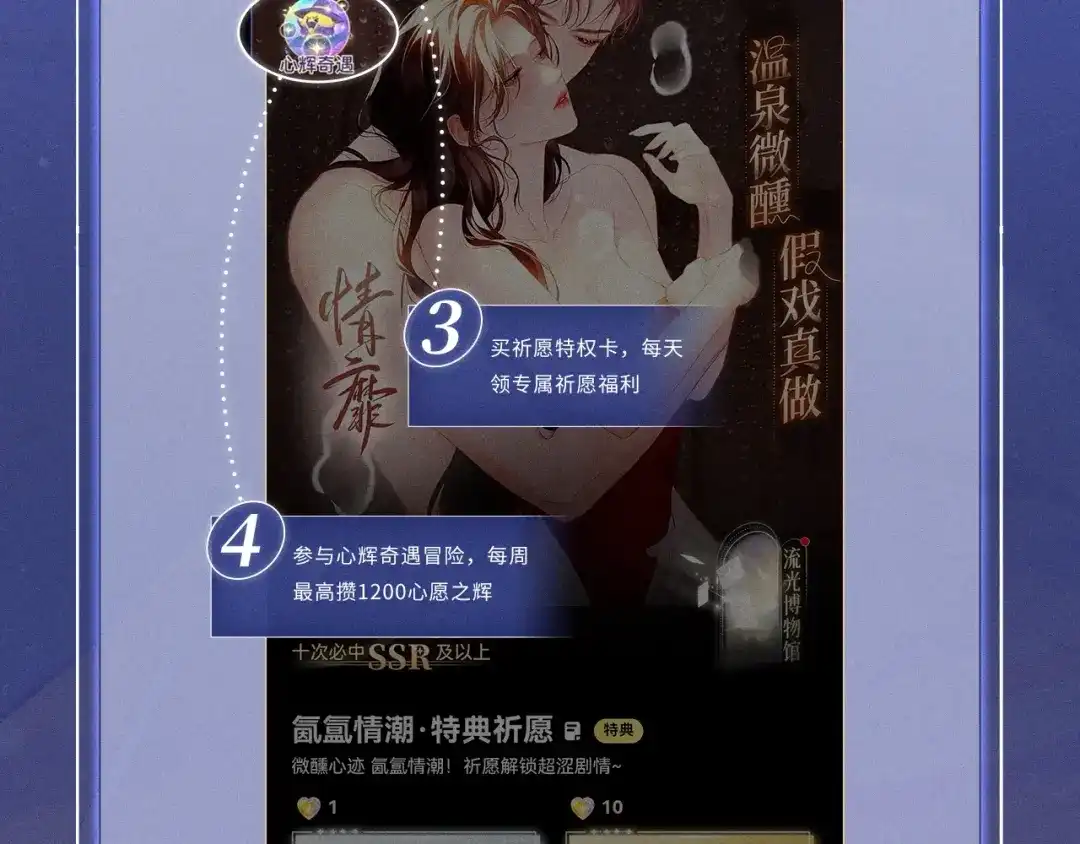 再见，我的国王 特典预热：12月30日 在闪耀的甲板上，为弥弥庆祝生日吧 第10页
