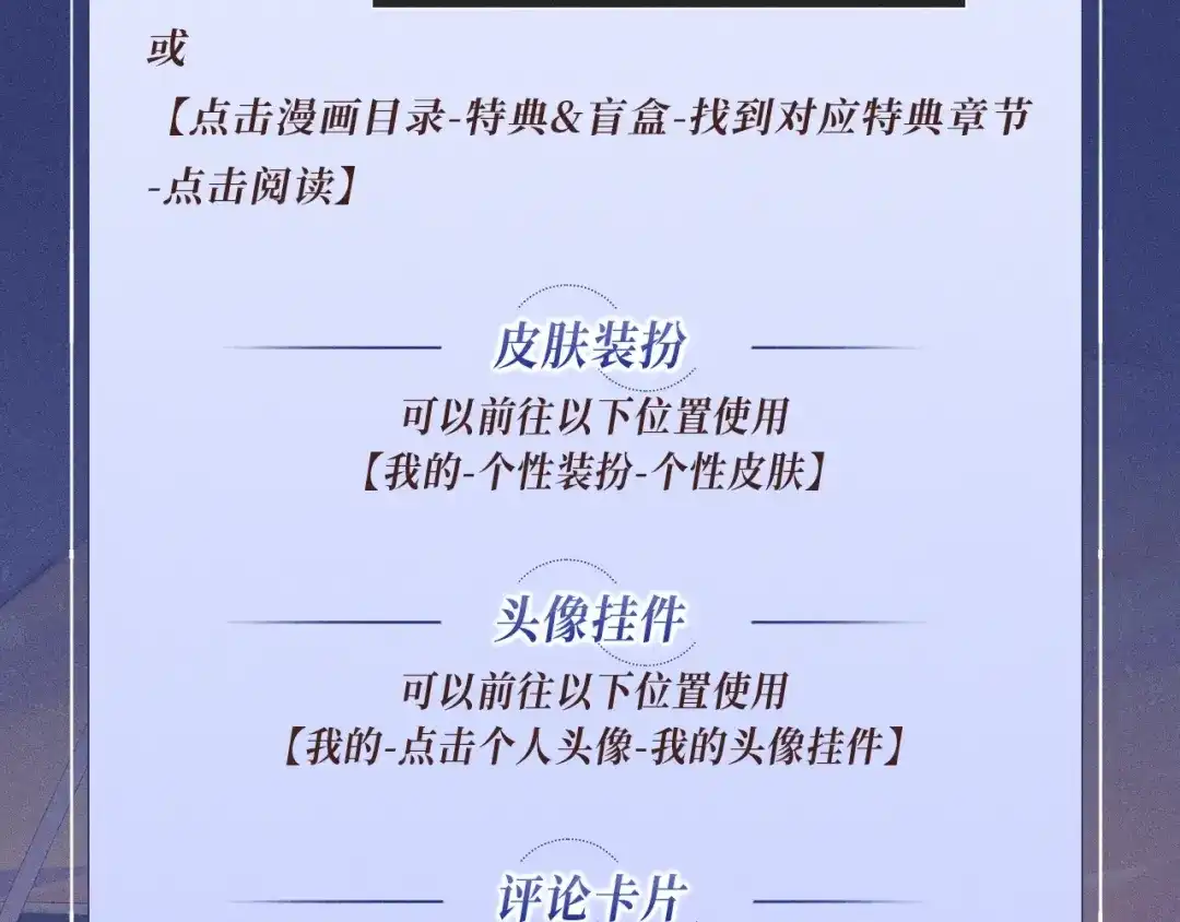 再见，我的国王 特典预热：12月30日 在闪耀的甲板上，为弥弥庆祝生日吧 第14页