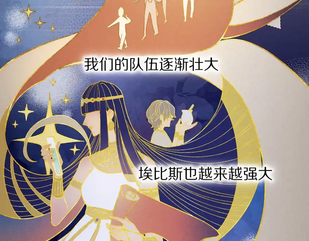 再见，我的国王 第122话 国王和神使 第190页