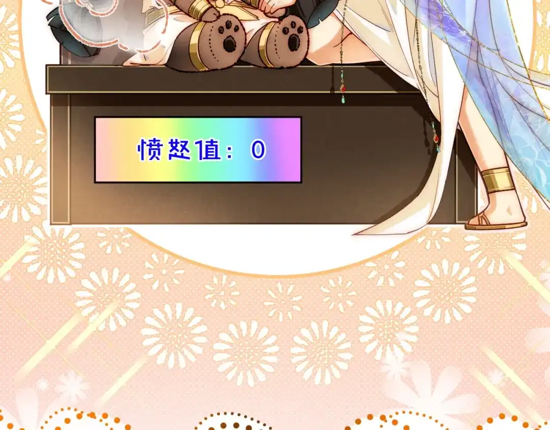 再见，我的国王 第122话 国王和神使 第154页