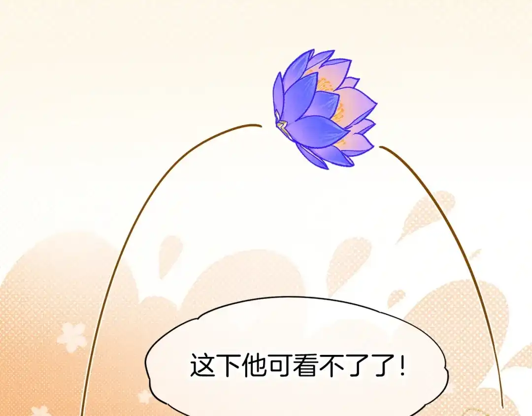 再见，我的国王 第122话 国王和神使 第167页
