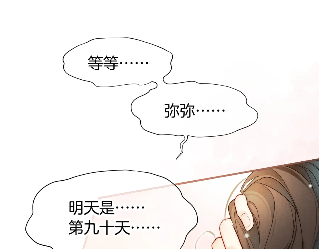 再见，我的国王 第122话 国王和神使 第178页