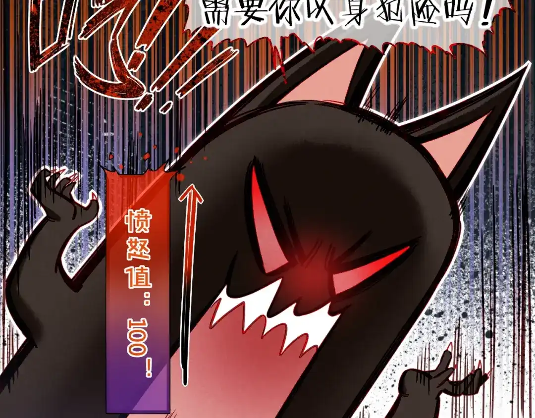 再见，我的国王 第122话 国王和神使 第145页