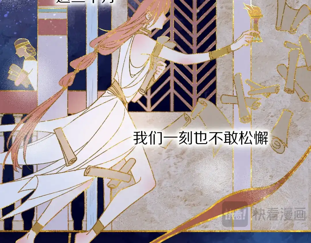 再见，我的国王 第122话 国王和神使 第193页
