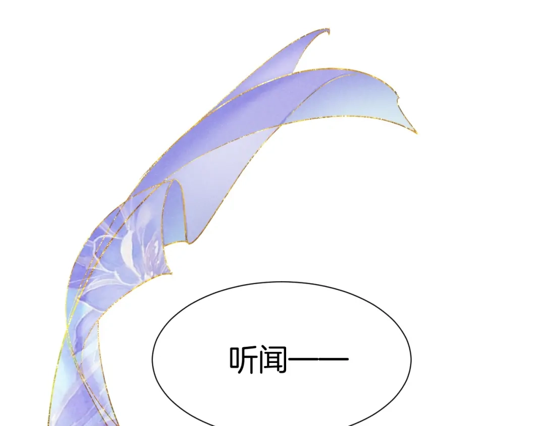 再见，我的国王 第122话 国王和神使 第59页