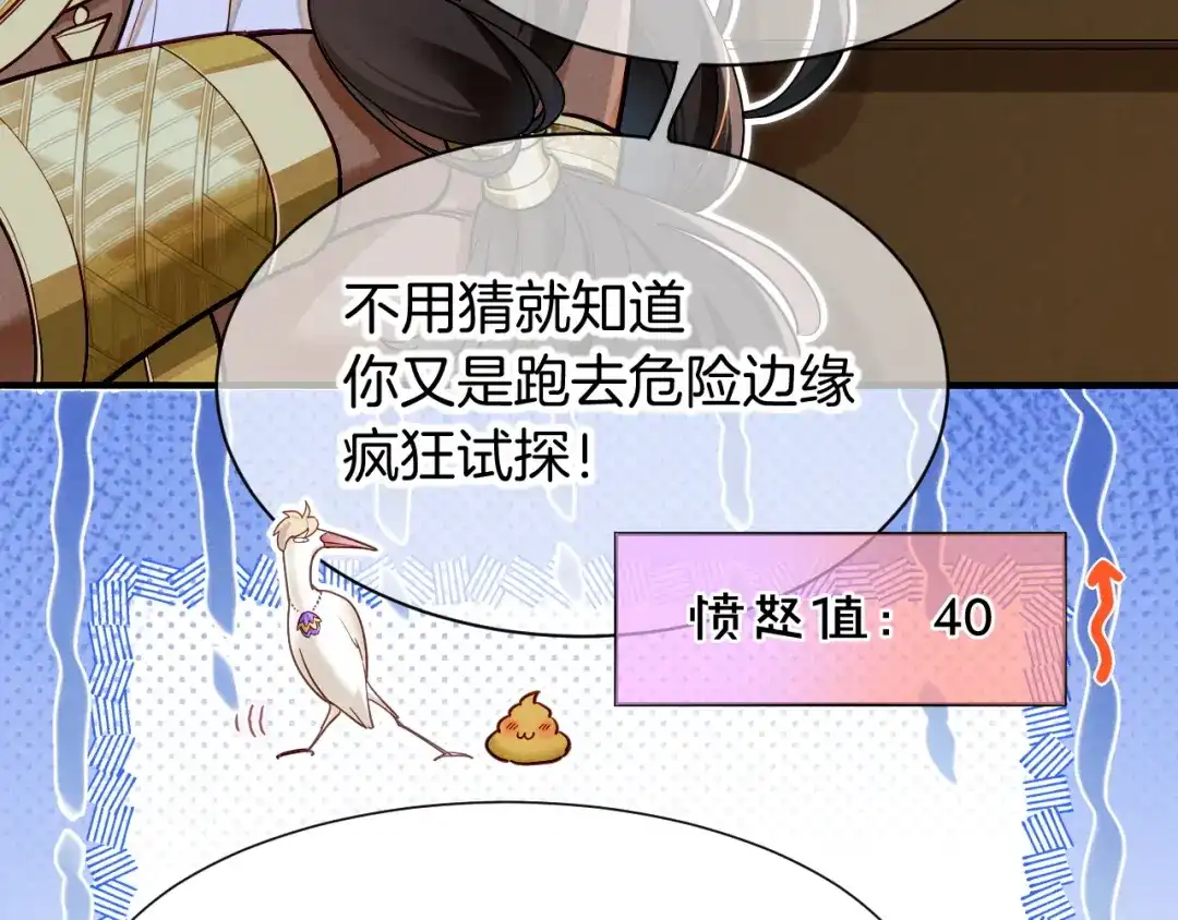 再见，我的国王 第122话 国王和神使 第139页