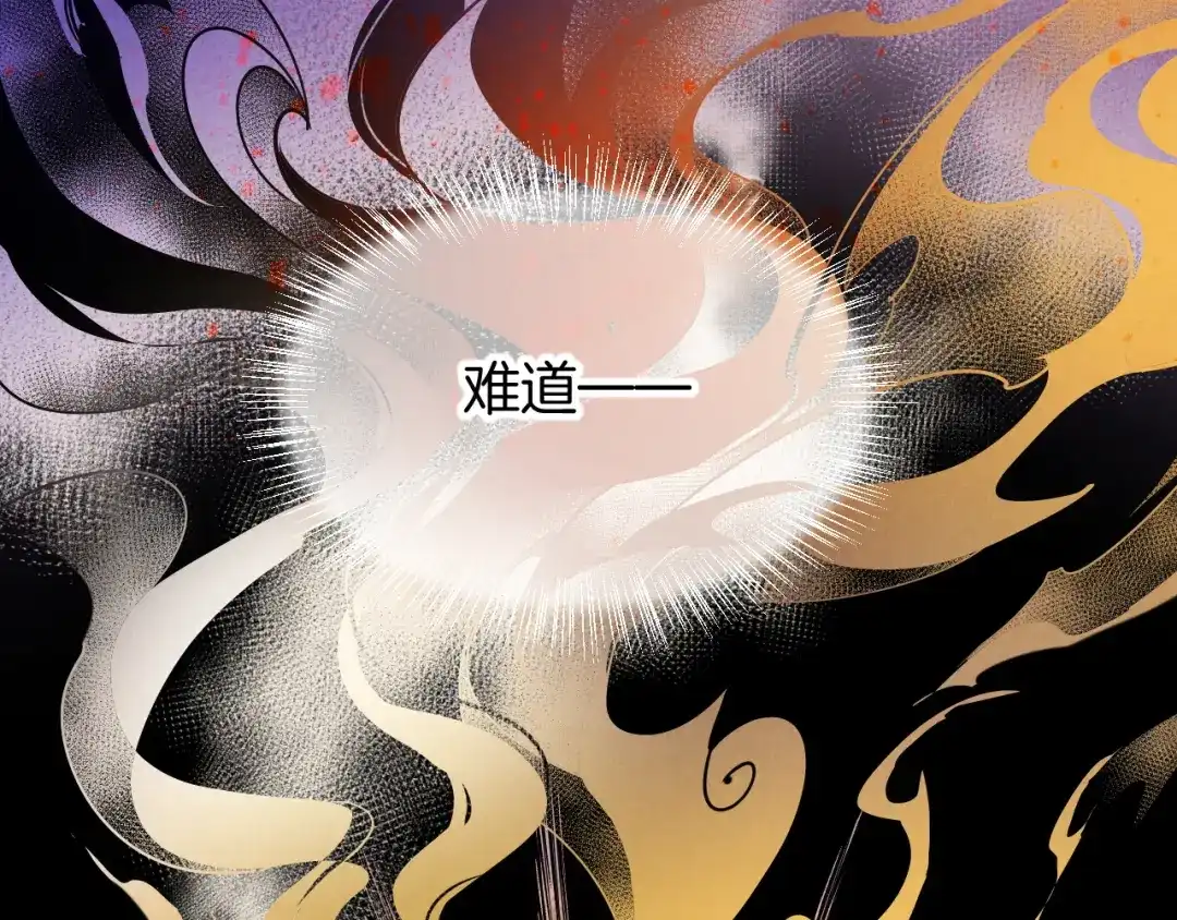再见，我的国王 第122话 国王和神使 第102页