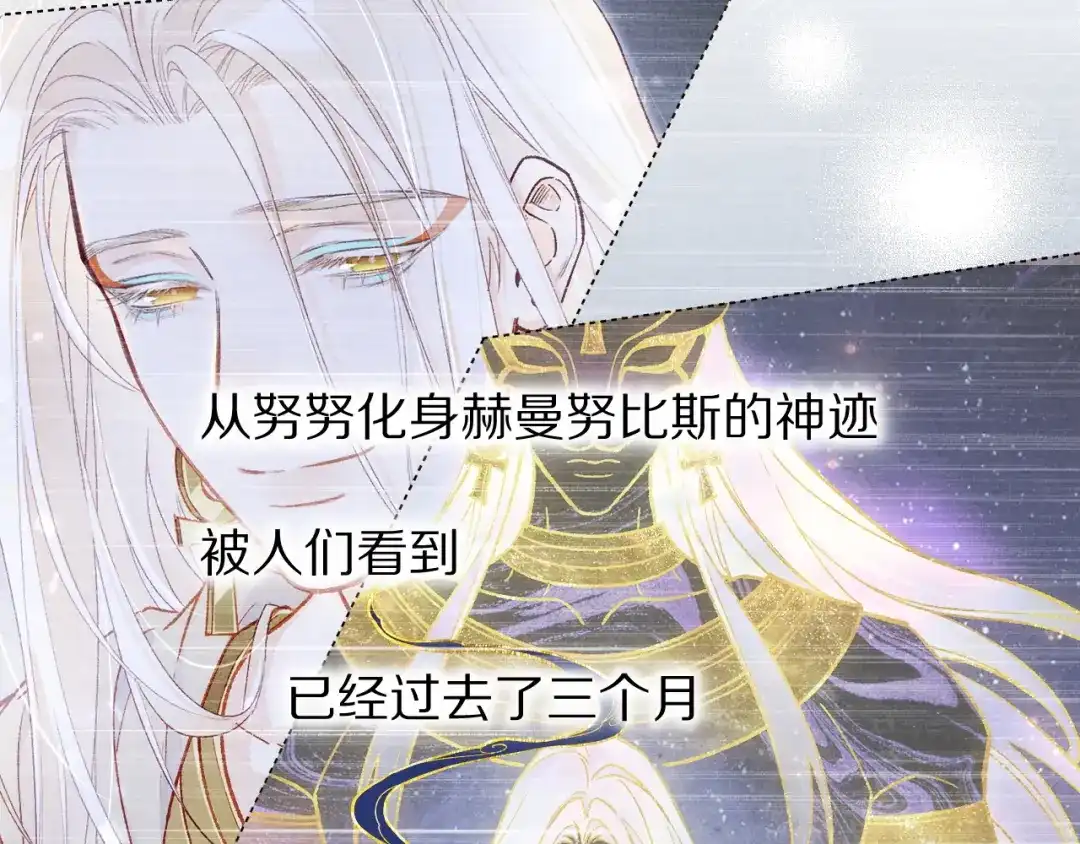 再见，我的国王 第122话 国王和神使 第188页