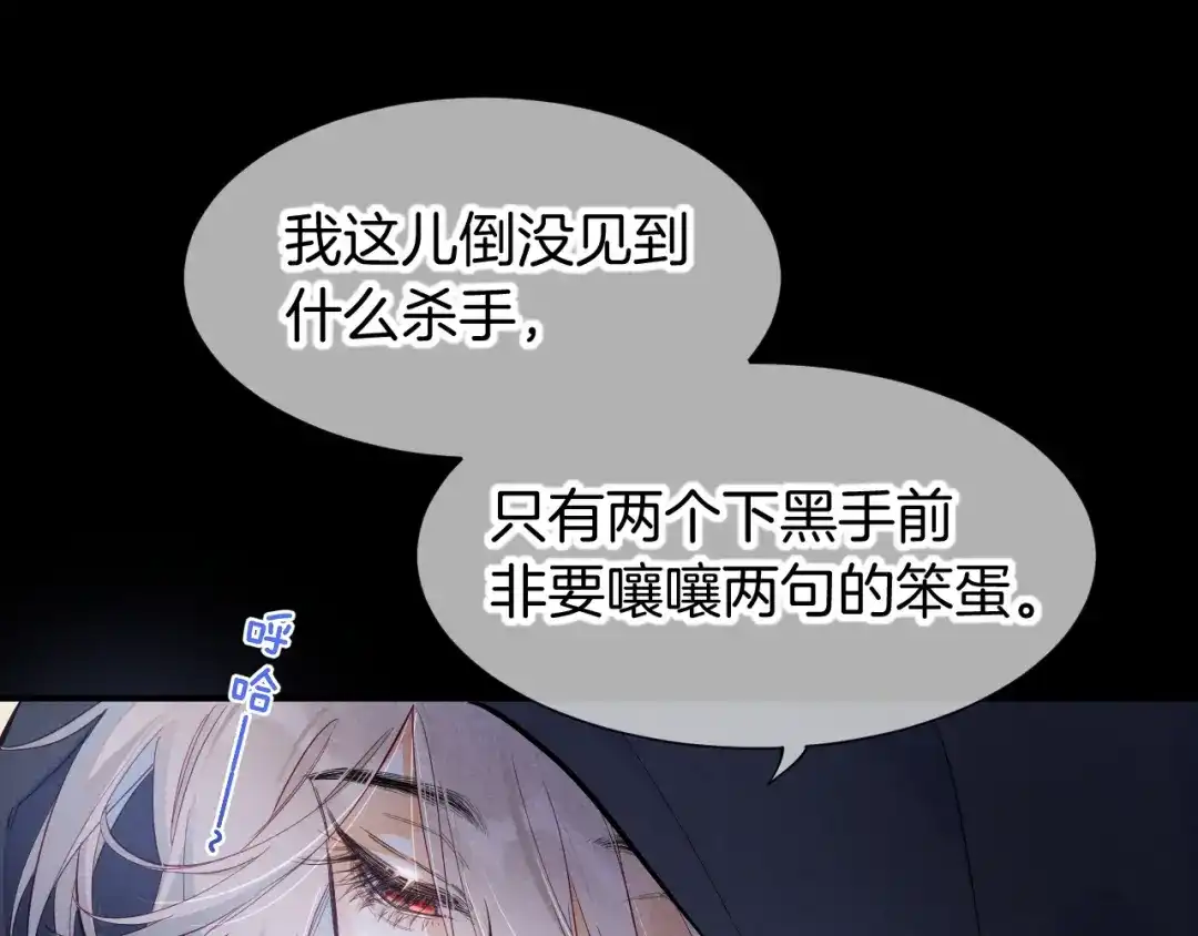 再见，我的国王 第122话 国王和神使 第22页
