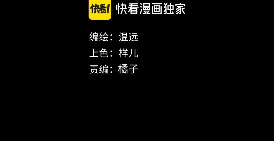再见，我的国王 第122话 国王和神使 第4页