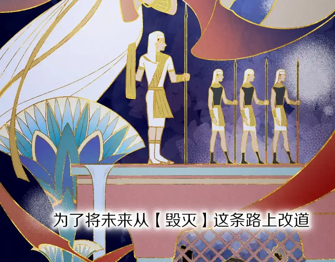 再见，我的国王 第122话 国王和神使 第191页