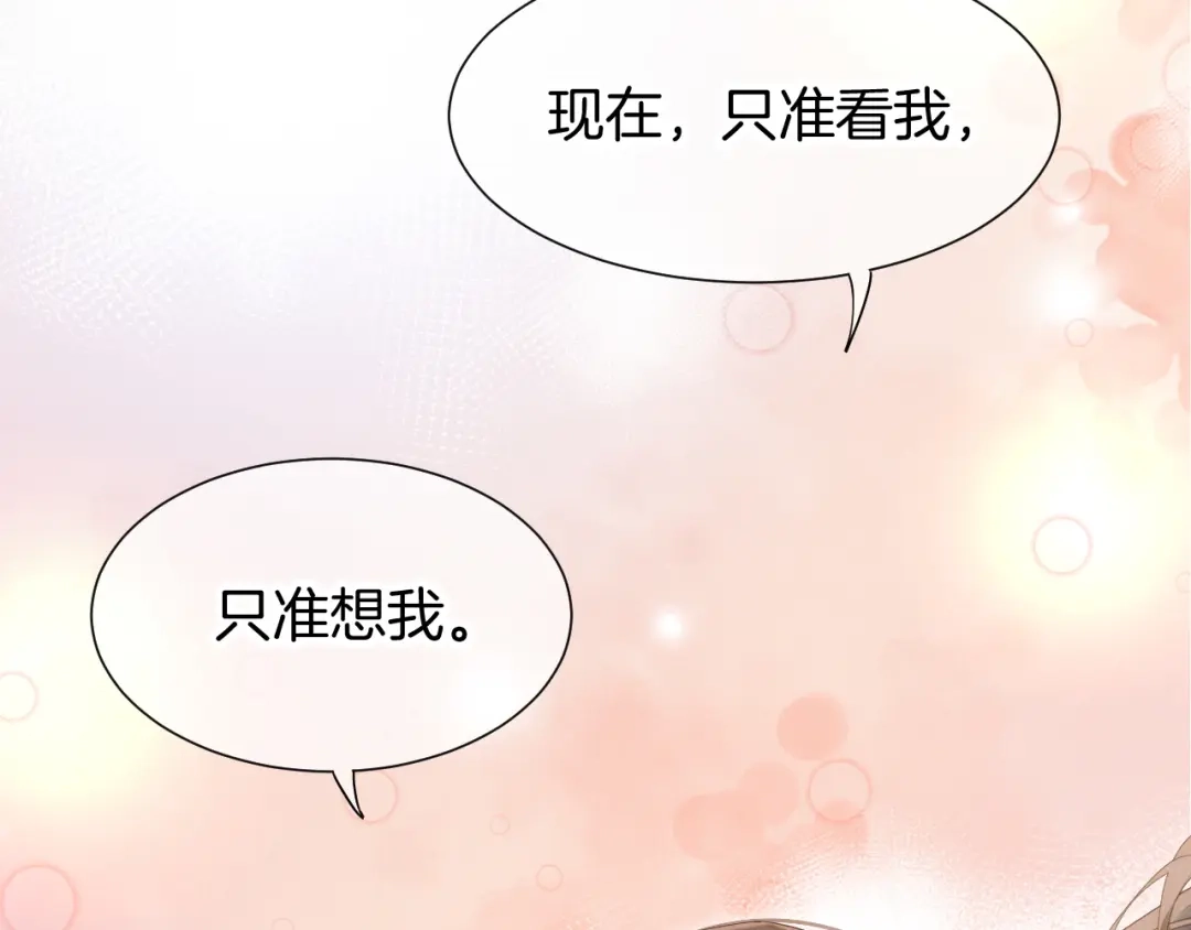 再见，我的国王 第122话 国王和神使 第171页