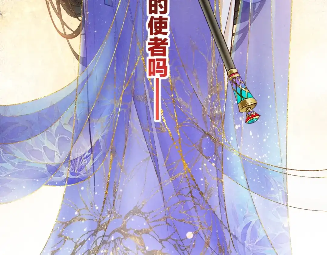 再见，我的国王 第122话 国王和神使 第106页