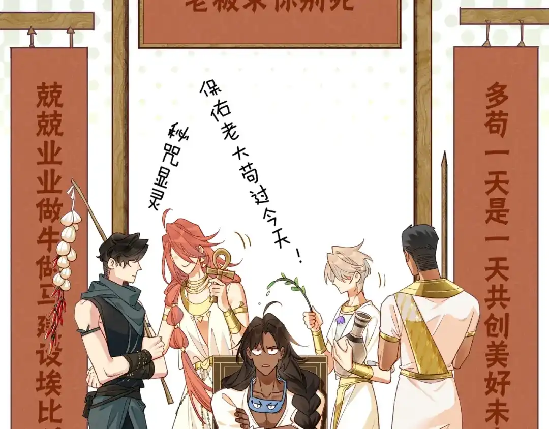 再见，我的国王 第123话 国王的小秘密 第14页