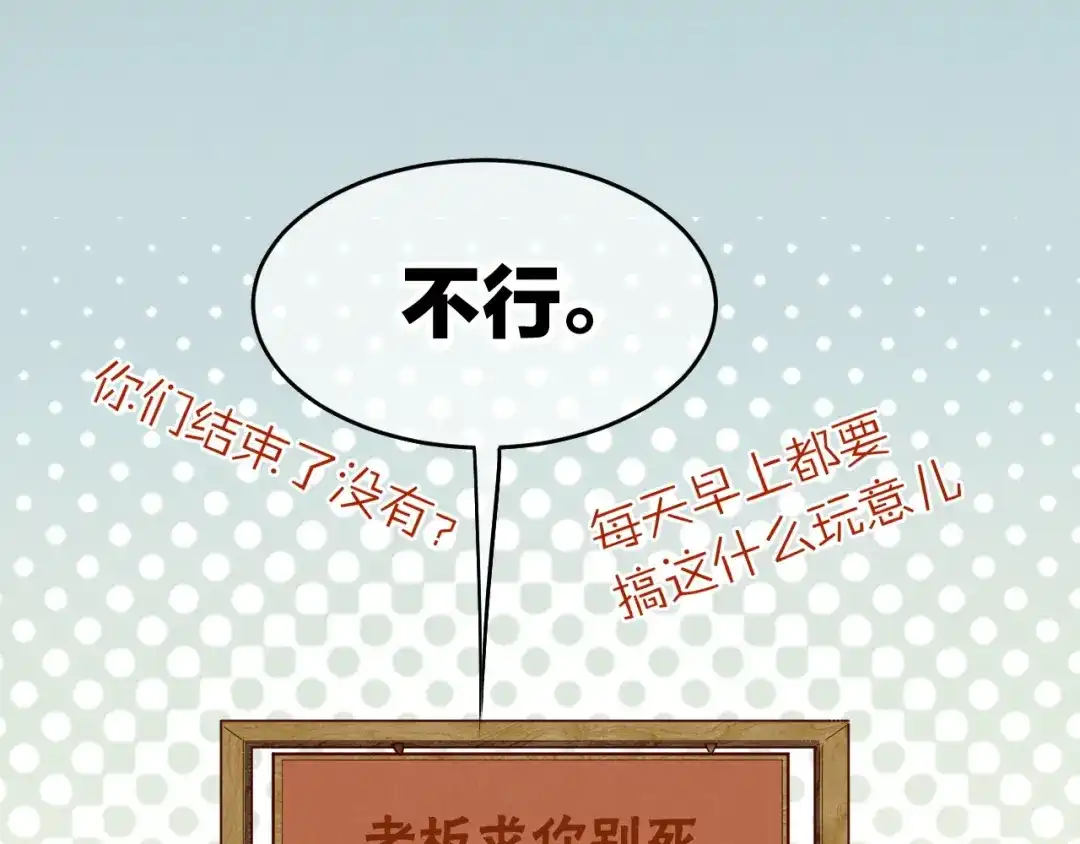 再见，我的国王 第123话 国王的小秘密 第13页