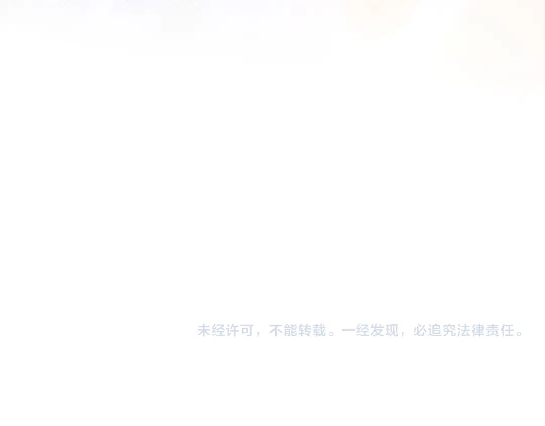 再见，我的国王 第123话 国王的小秘密 第152页