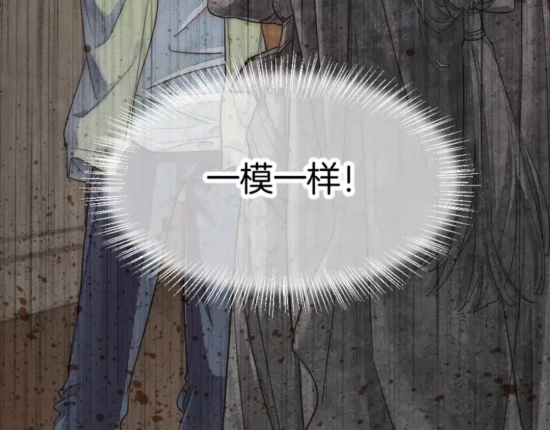 再见，我的国王 第123话 国王的小秘密 第61页