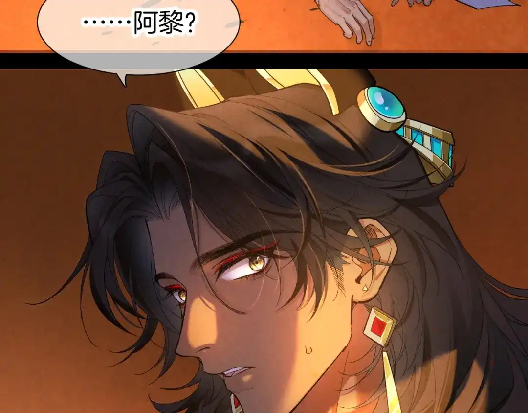 再见，我的国王 第123话 国王的小秘密 第52页