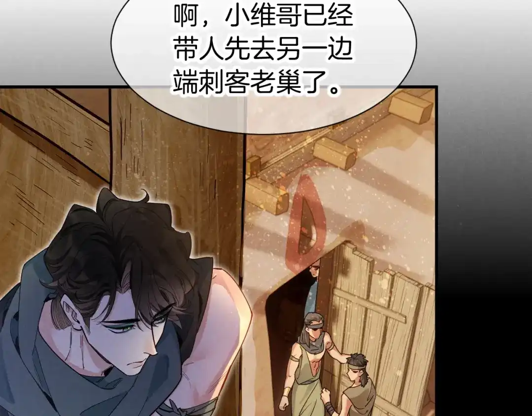 再见，我的国王 第123话 国王的小秘密 第37页