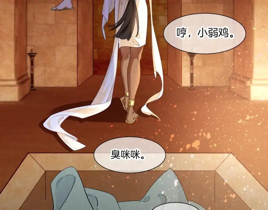 再见，我的国王 第123话 国王的小秘密 第135页