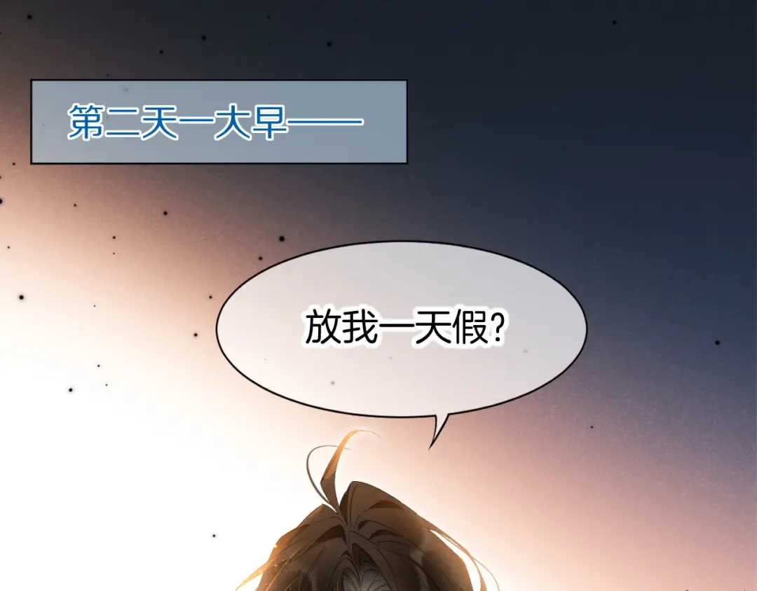 再见，我的国王 第123话 国王的小秘密 第5页