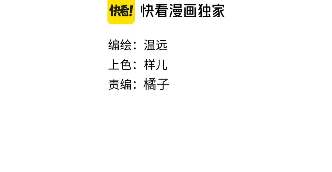 再见，我的国王 第123话 国王的小秘密 第4页