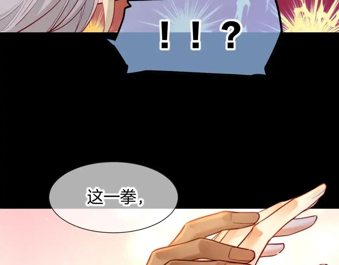 再见，我的国王 第123话 国王的小秘密 第102页